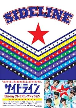 サイドライン DVDスタンダード・エディション lok26k6 Amazon.co.jp: サイドライン Blu-rayプレミアム・エディション